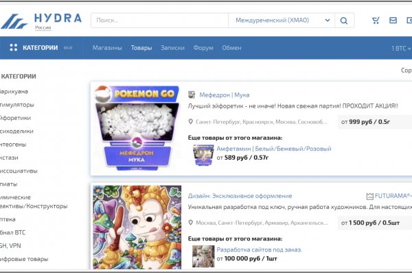 Гидра закрылась