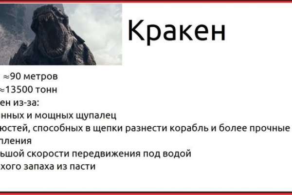 Зайти на кракен без тора