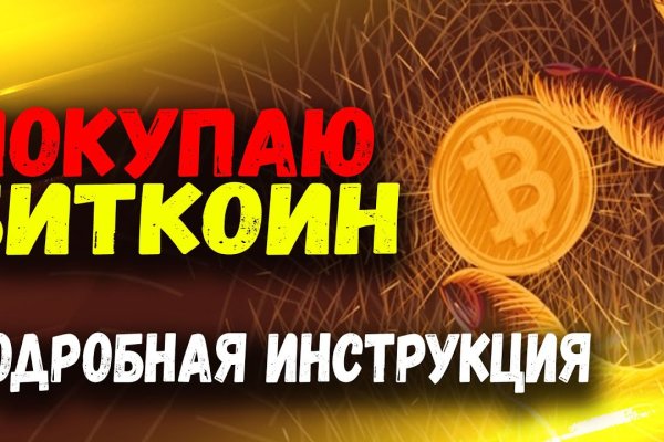 Что продает маркетплейс кракен