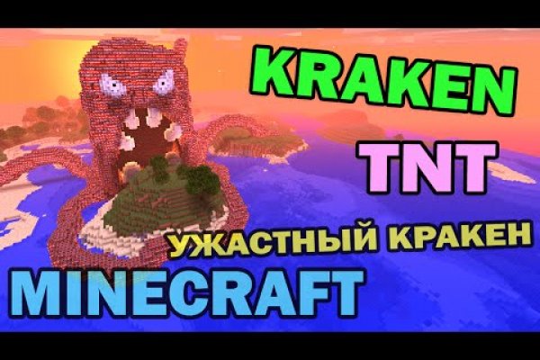 Kraken29at